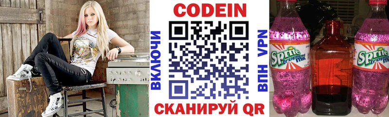 Codein напиток Lean (лин)  продажа наркотиков  Валуйки 