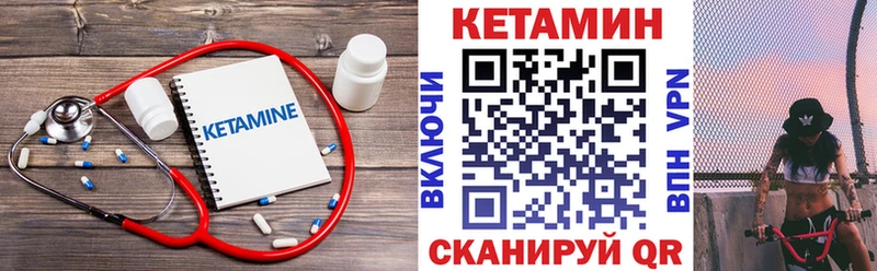 Кетамин ketamine Валуйки