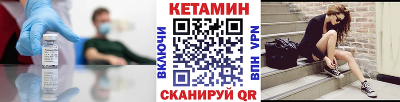 Кетамин ketamine  Валуйки 