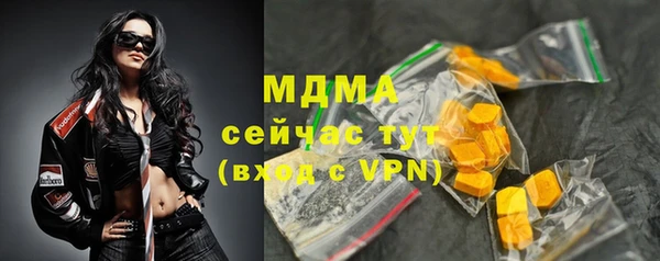 мяу мяу кристалл Арсеньев