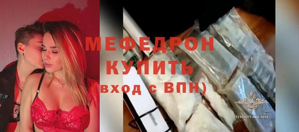 мяу мяу кристалл Арсеньев