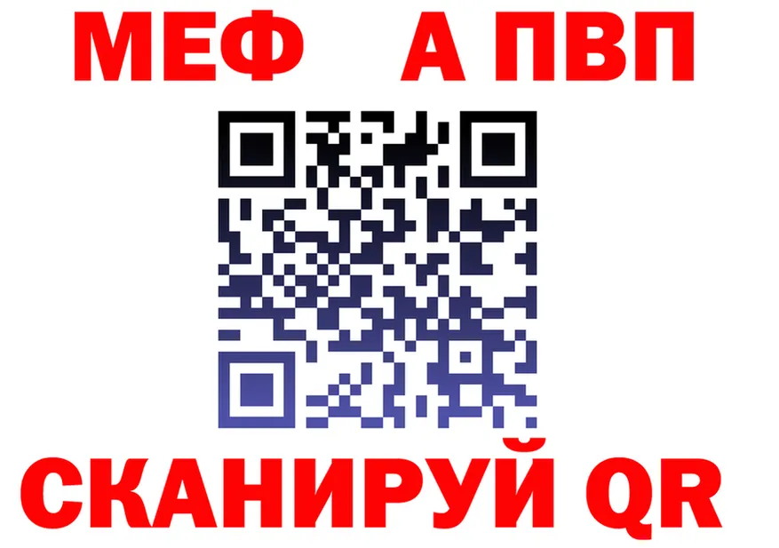 Метадон кристалл зеркало мориарти MEGA Валуйки