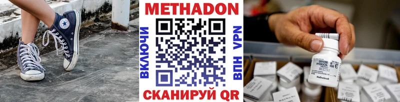 купить   Валуйки  МЕТАДОН кристалл 
