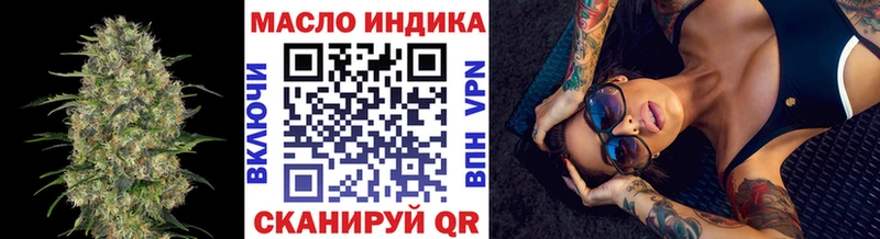 ТГК гашишное масло  Валуйки 